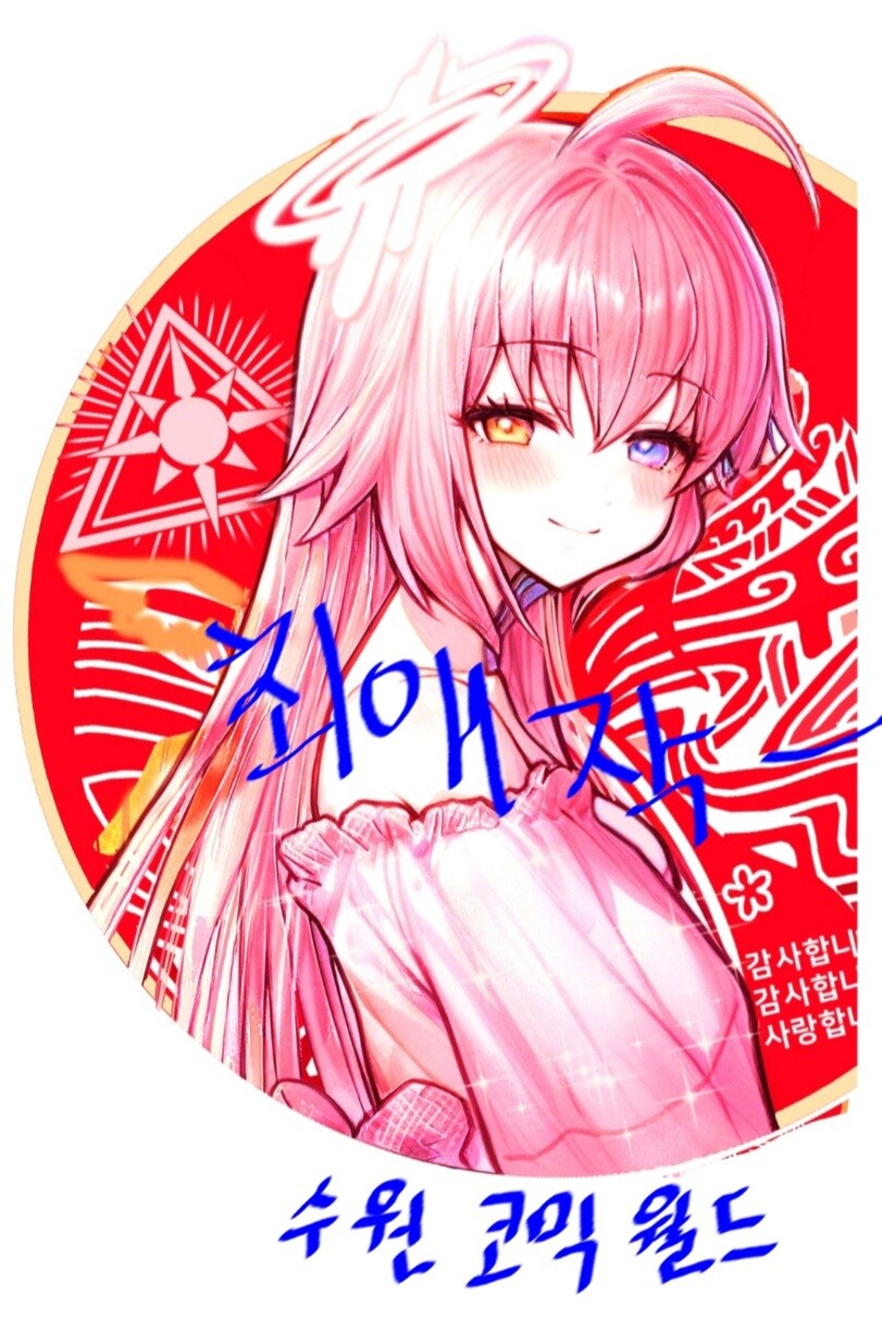 블루아카이브~_1.jpg