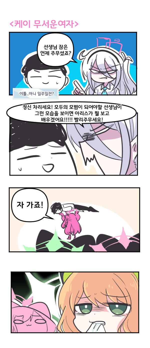 블루아카)가슴작은 아코_1.jpg