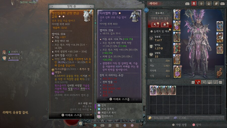 디아4)첫 우버특_2.png