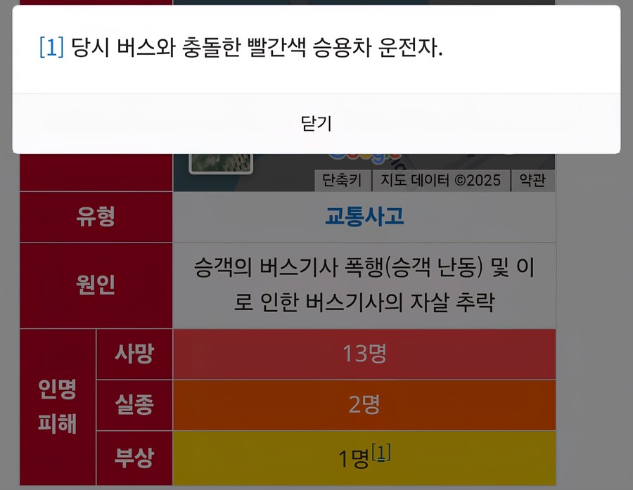 2018 충칭 완저우 버스 추락사고(혐)_2.jpg