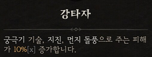 디아4) 개인적으로 생각하는 야만이 현재 이지경이 된 이유_4.png