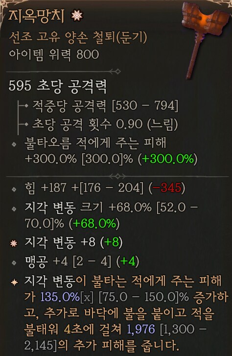디아4) 개인적으로 생각하는 야만이 현재 이지경이 된 이유_6.png