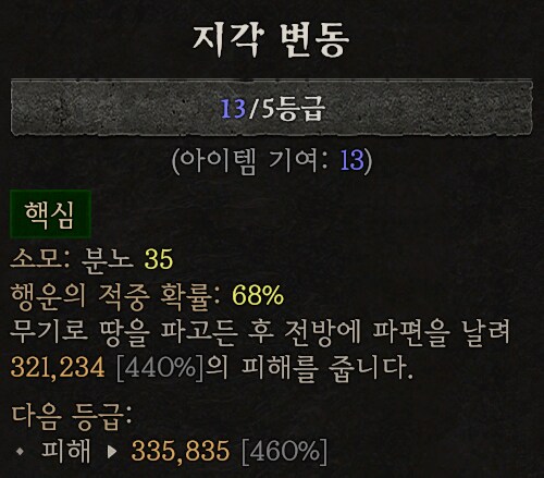 디아4) 개인적으로 생각하는 야만이 현재 이지경이 된 이유_8.png