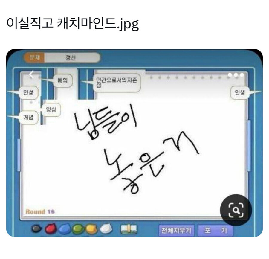 캐치마인드 문제!! 니들이 놓은 거_1.jpg