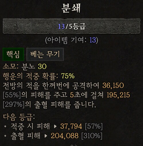 디아4) 개인적으로 생각하는 야만이 현재 이지경이 된 이유_11.png