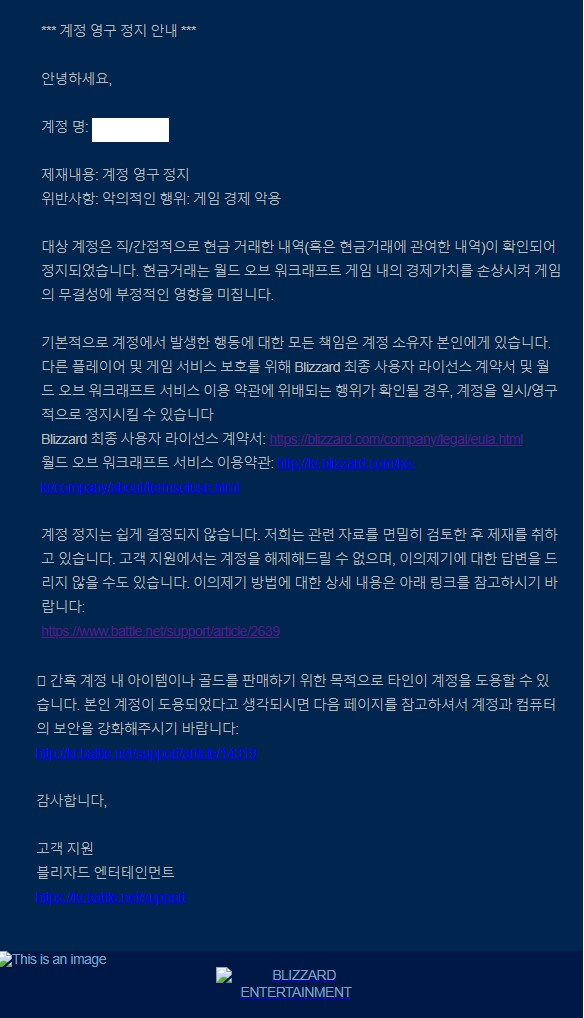 억울하게 영구정지 무고밴을 당했는데 도와주세요!!!!!_1.png