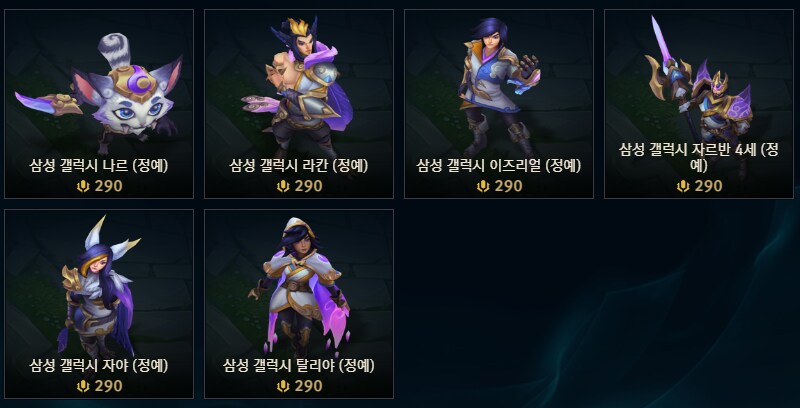 25.20 패치 신규 스킨 인게임 영상 등 (치명적인 꽃, 황혼의 시험 신 짜오)_9.png