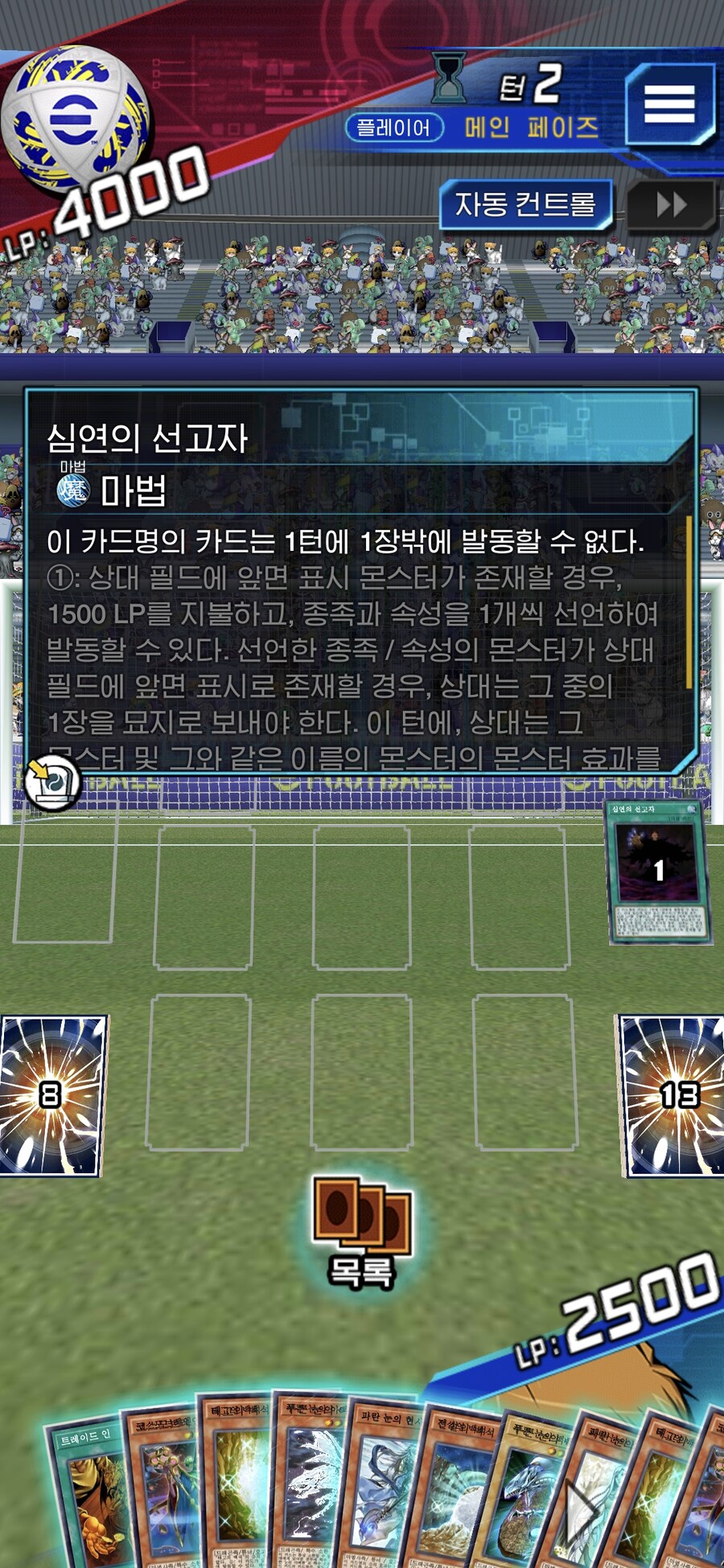 듀링) 최강의 내성..!_2.jpg