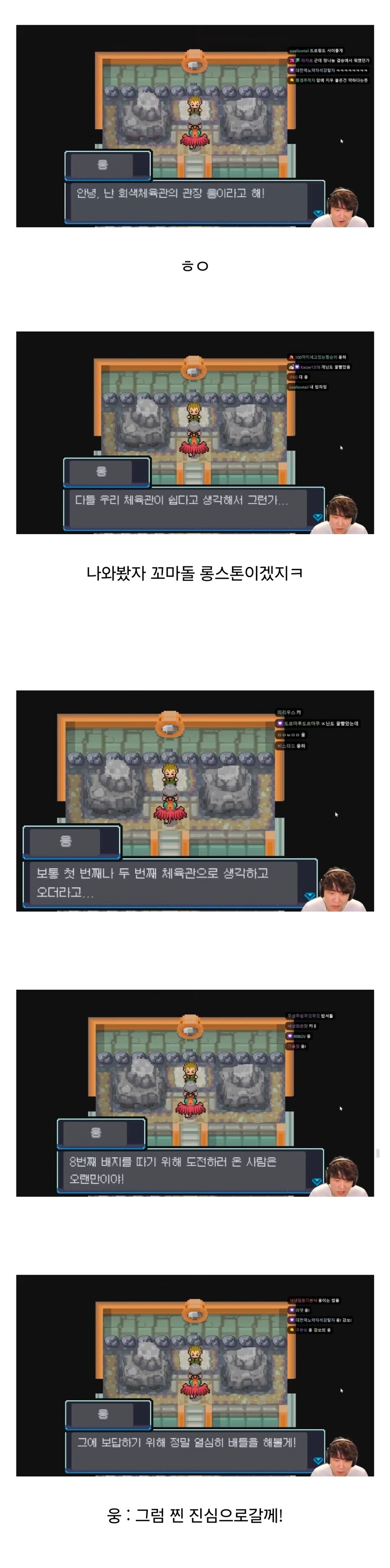 포켓몬 웅이한테 개털린 스트리머.jpg_1.jpg