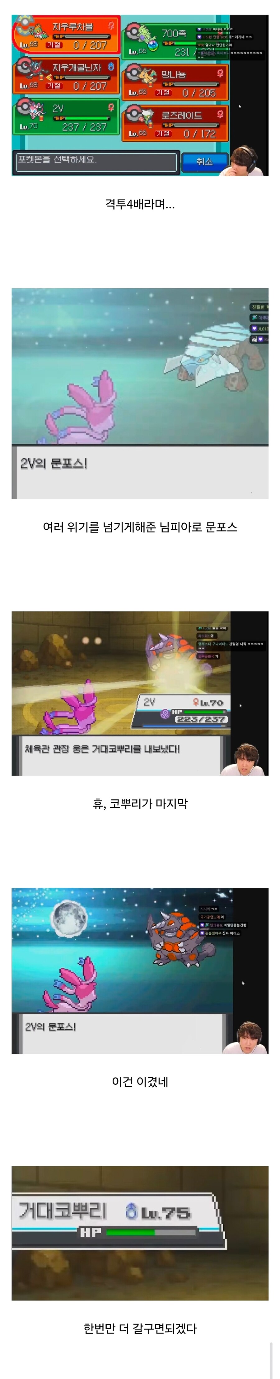 포켓몬 웅이한테 개털린 스트리머.jpg_6.jpg