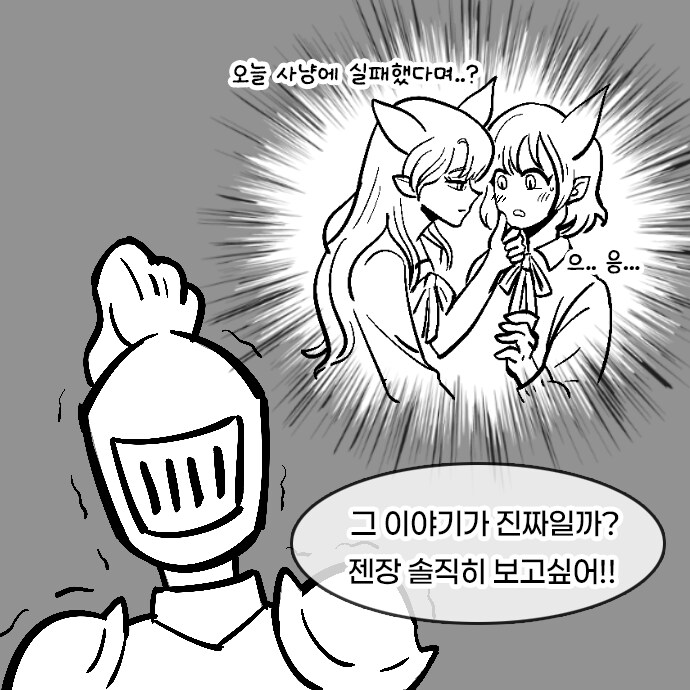 서큐버스에 대한.manhwa_6.png