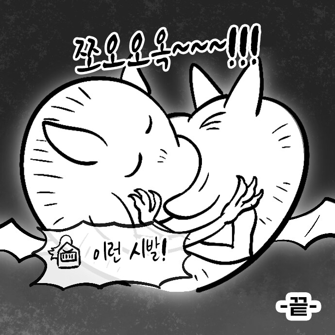 서큐버스에 대한.manhwa_11.png