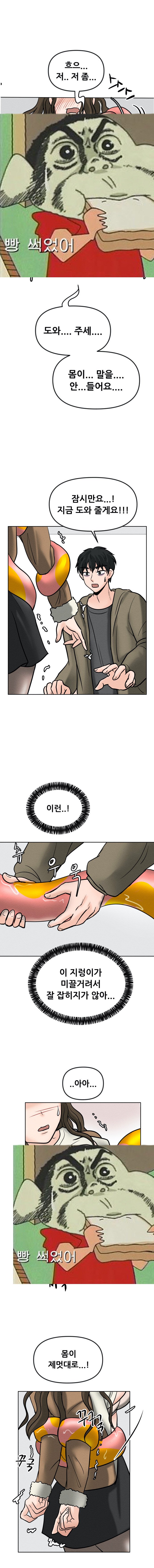 (후방주의) 옛날 본캐가 케이크에서 나옴 7-1화 최면지렁이_2.jpg