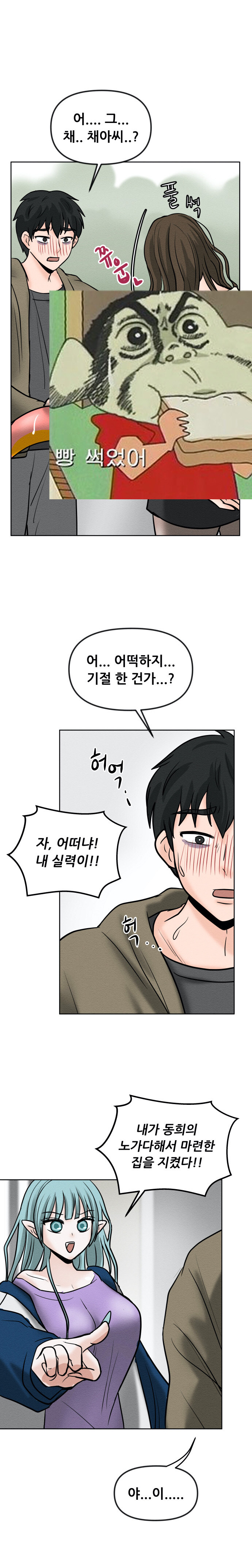(후방주의) 옛날 본캐가 케이크에서 나옴 7-1화 최면지렁이_5.jpg