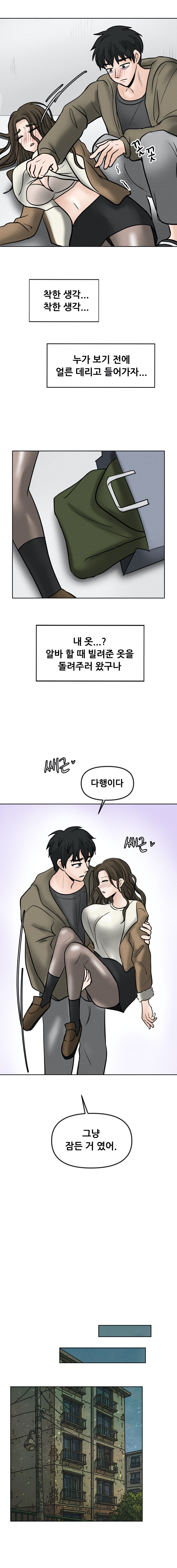 (후방주의) 옛날 본캐가 케이크에서 나옴 7-1화 최면지렁이_7.jpg