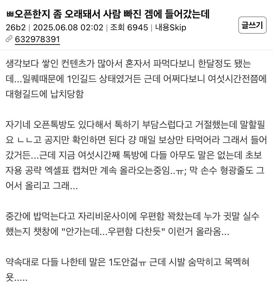 유입 없는 오래 된 게임에 뉴비가 나타나면 벌어지는 일_1.jpg