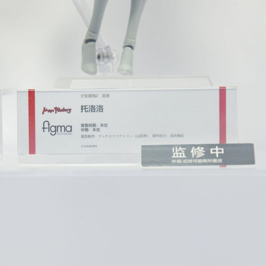 [맥스 팩토리] figma 프리즈마 이리야 & 타카나시 호시노 외 전시 사진_31.jpg