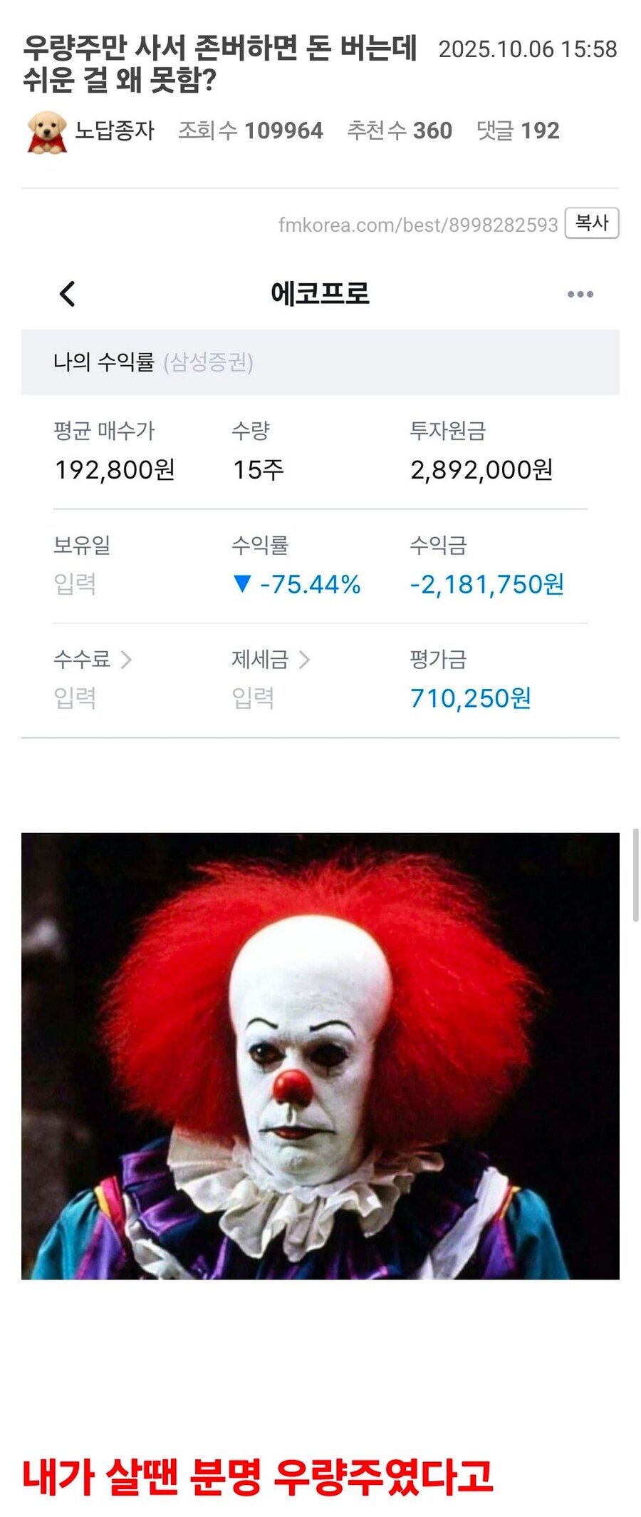 ???:주식 그거 우량주만 사서 존버하면 되는거 아님?_1.jpg
