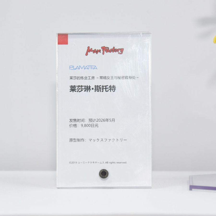 [맥스 팩토리] PLAMAX 계열 상하이 원페스 전시 사진_14.jpg