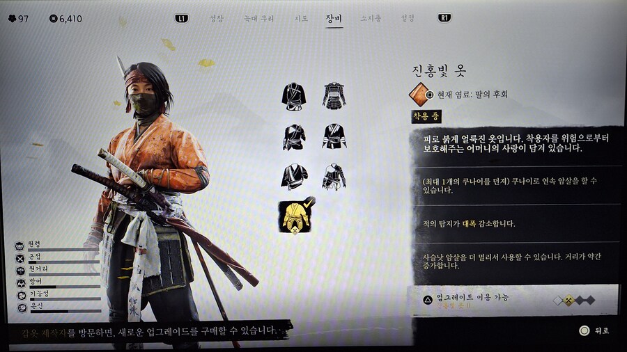 진홍빛 옷 획득!! 흐미 빡세 (스포)_1.jpg