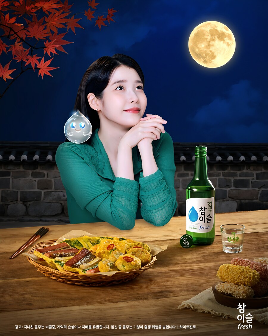 참이슬 인스타그램_1.jpg