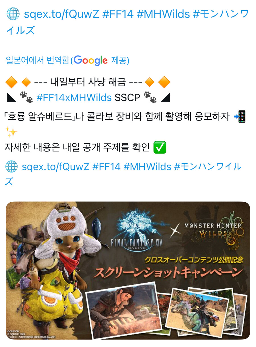 파판14) 본인 아직 몬헌쪽 오메가 안해봄_1.jpg