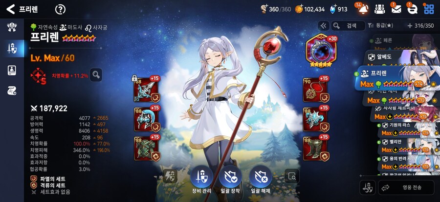 에픽세븐)프리렌 콜라보 결산_1.jpg