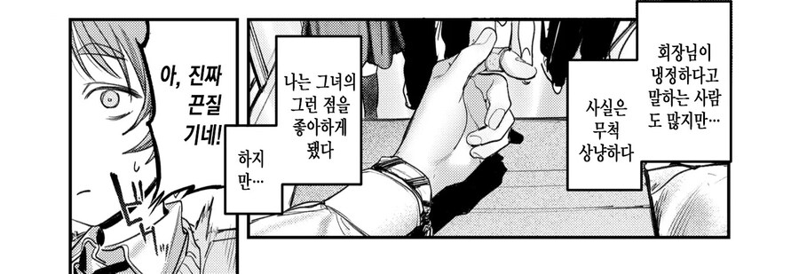 부담감이 심한 학생회장을 위로해주는.manhwa_5.jpg