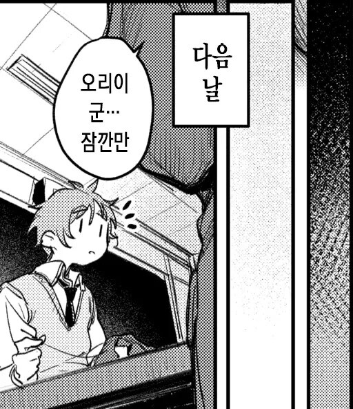 부담감이 심한 학생회장을 위로해주는.manhwa_10.jpg