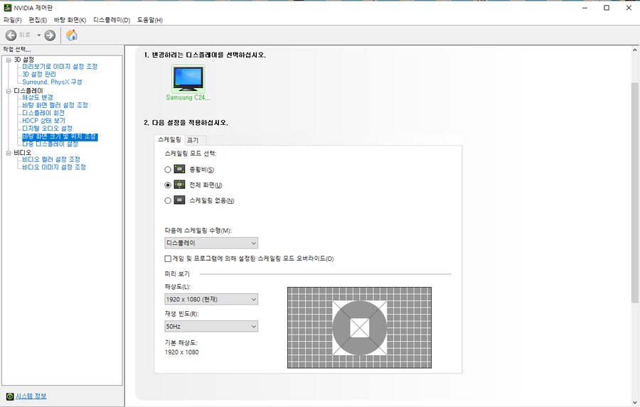오리진 해보려는데 화면이 잘립니다._4.png