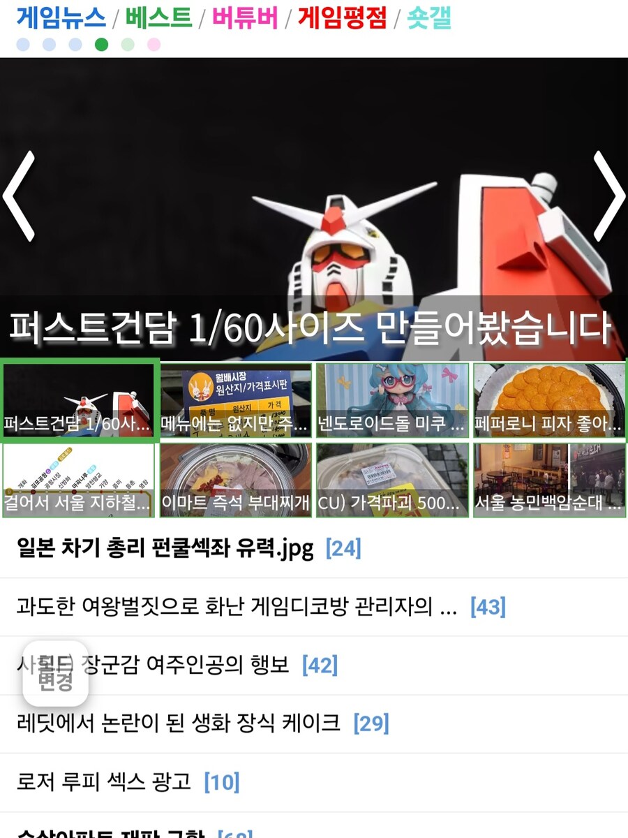 퍼스트건담 1/60사이즈 만들어봤습니다_1.jpg