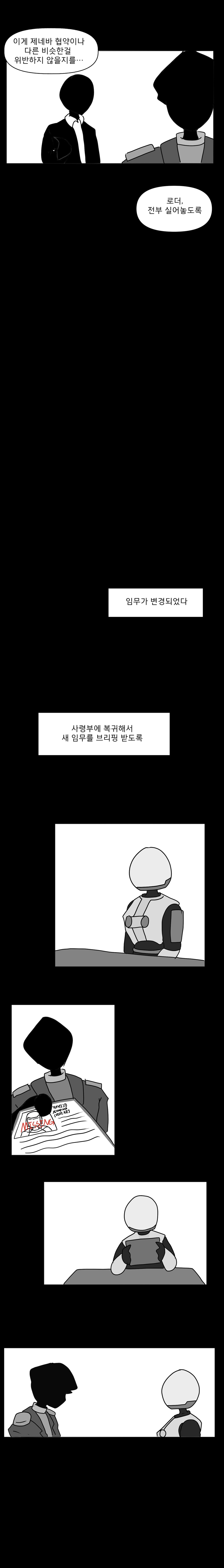 (risk of rain 2) 두번째 비의 위험 마나 2_4.jpg