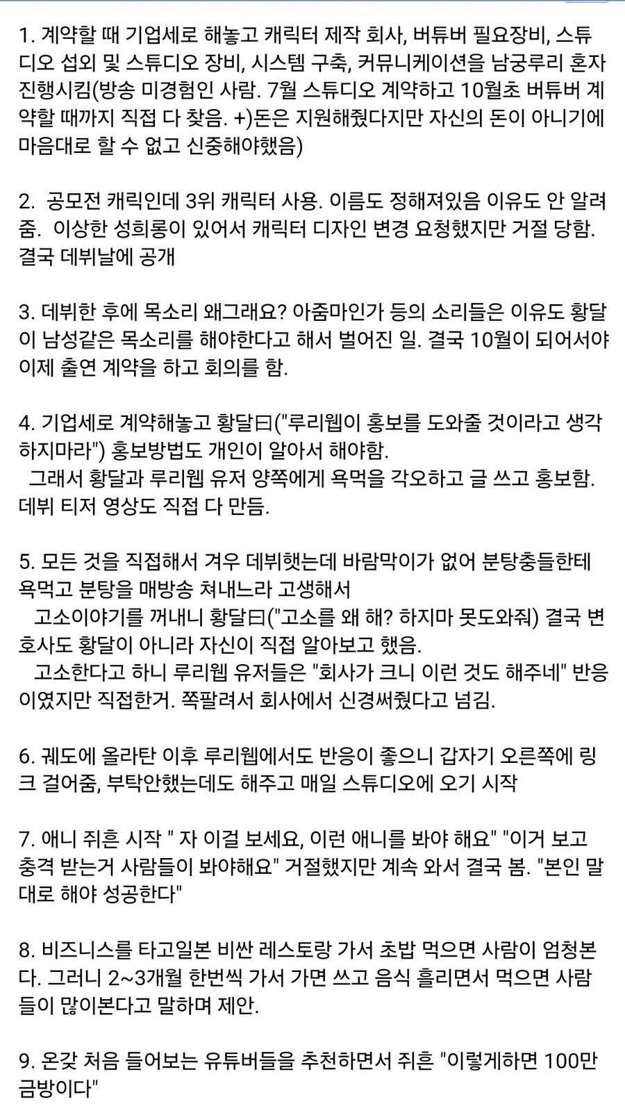 무시무시한 메인어 빌런_1.jpg