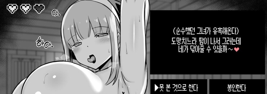 후방) 노, 아임 낫 서큐버스_3.png