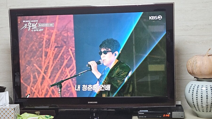 와. 조용필 공연 최고였다._1.jpg