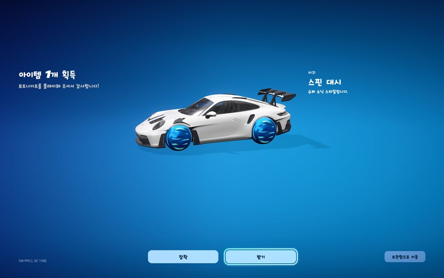 포나) 결국 케데헌 콜라보스킨 거르고 싸닉 포르쉐세트 구매_1.png