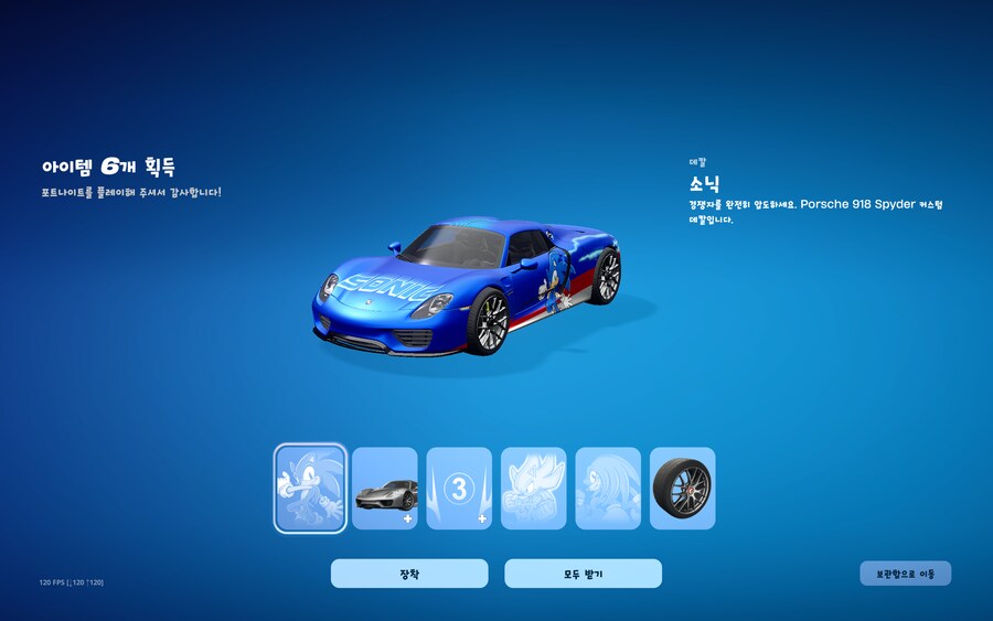 포나) 결국 케데헌 콜라보스킨 거르고 싸닉 포르쉐세트 구매_2.png