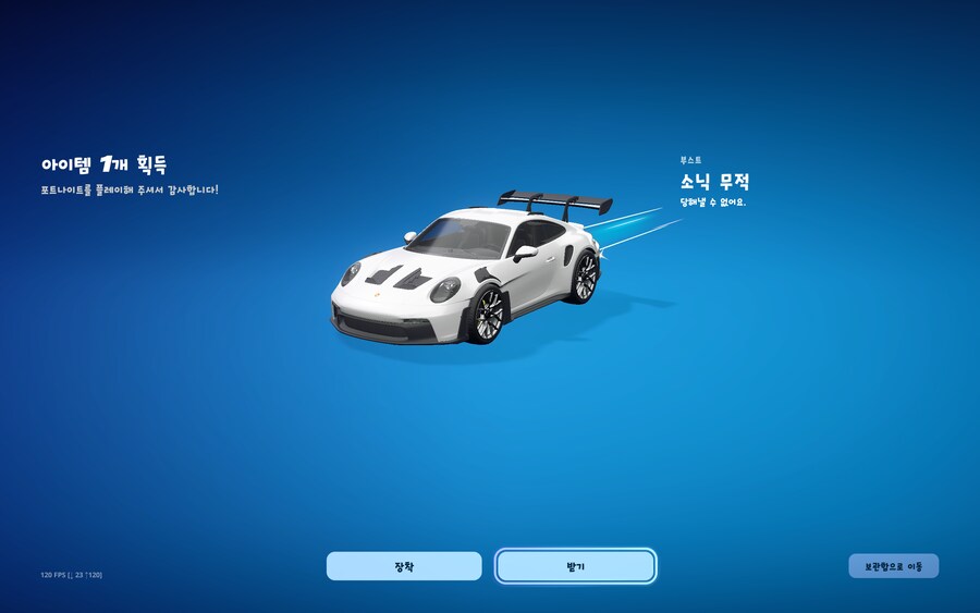 포나) 결국 케데헌 콜라보스킨 거르고 싸닉 포르쉐세트 구매_5.png