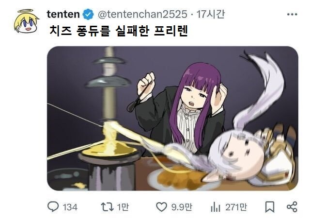 프리렌) 미식 체험 실패_1.jpg