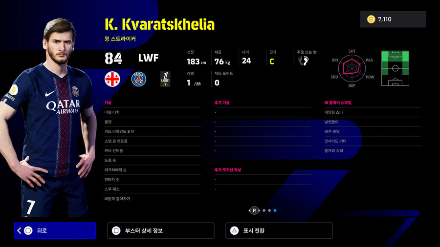 (뽑기) 25.10.06 - 클럽 셀렉션 : PSG_9.jpg