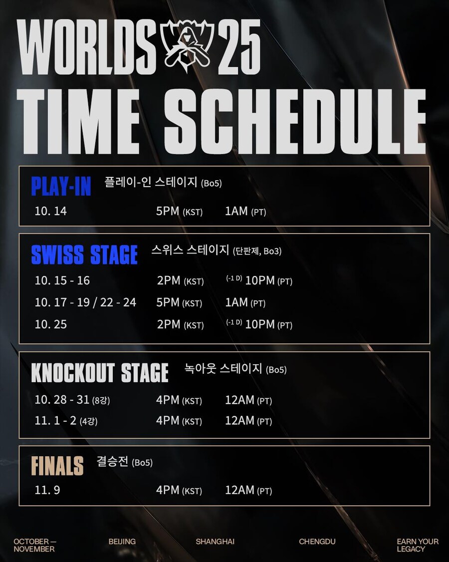 Worlds 2025 대회 일정 안내_2.jpg