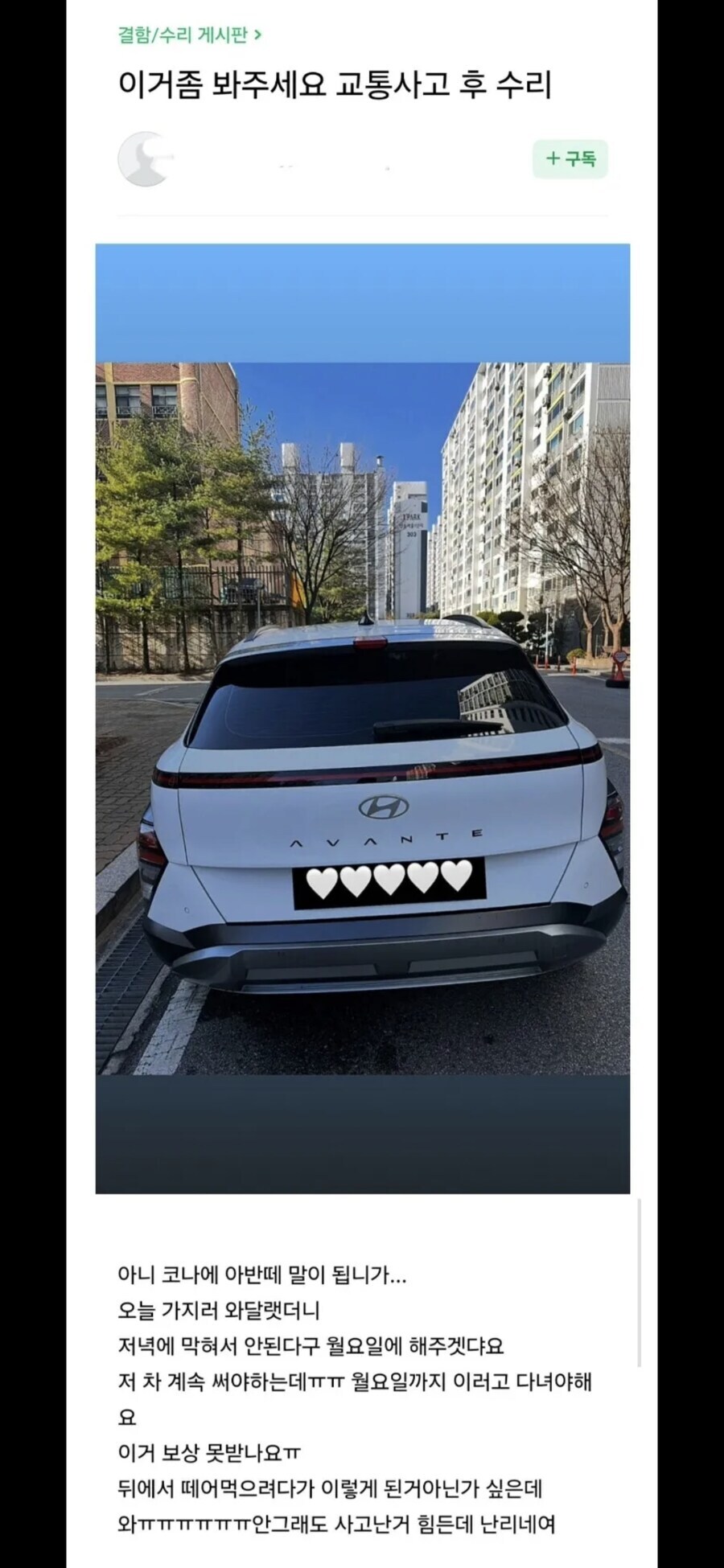 유니크 차량이 된 코나.jpg_1.png