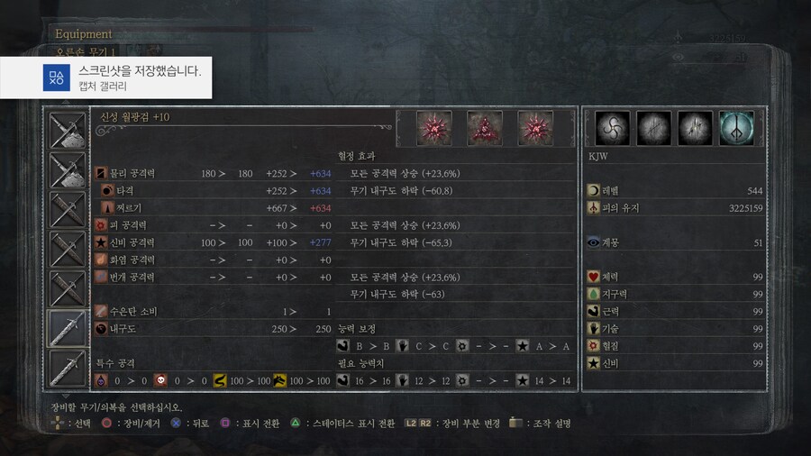 (자랑글) 3년전 파밍졸업했던 혈청석_5.jpg