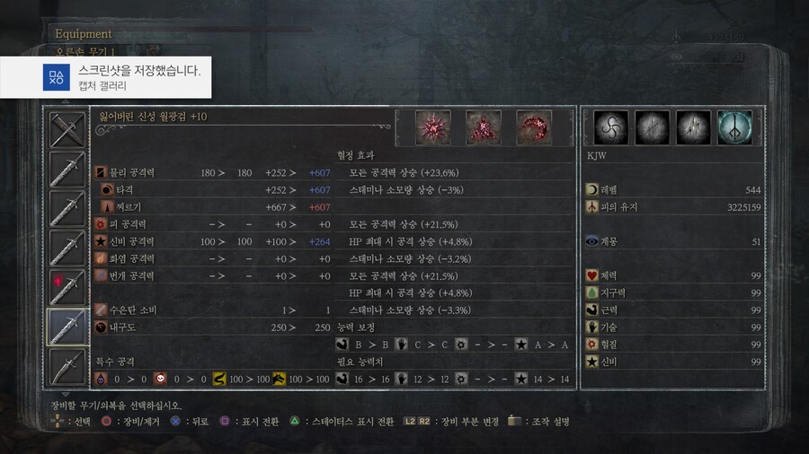 (자랑글) 3년전 파밍졸업했던 혈청석_6.jpg