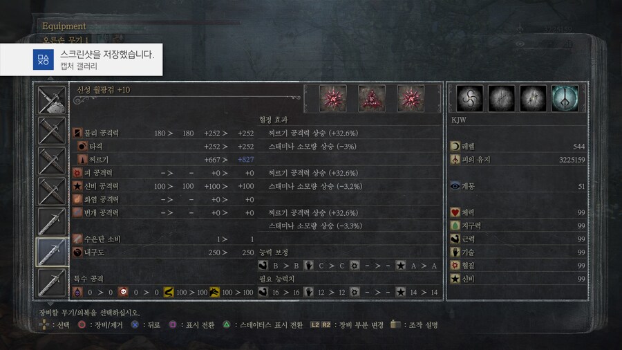 (자랑글) 3년전 파밍졸업했던 혈청석_8.jpg