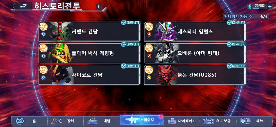 강적습격 추가로 다 깻습니다_3.png