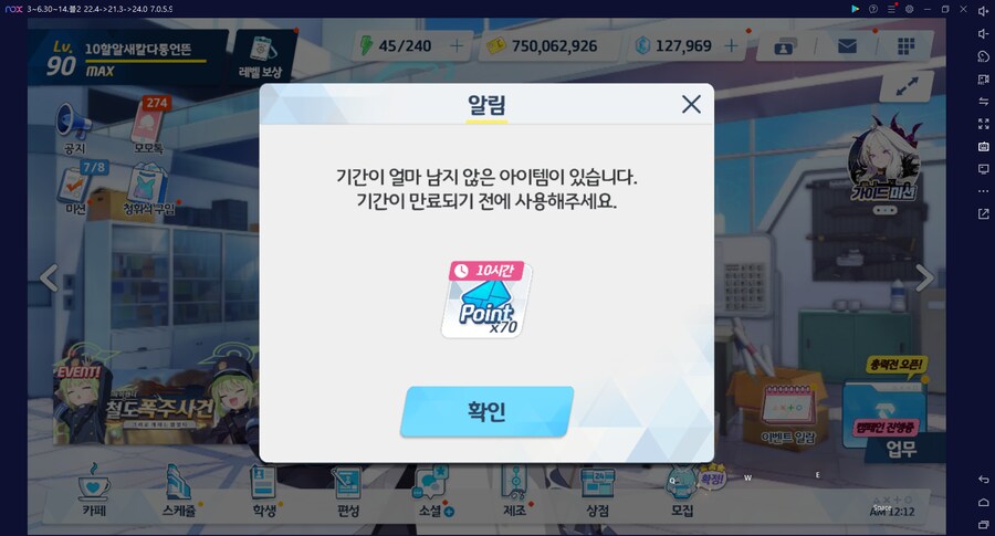 철도가키 픽업 종료 직전... 모집포인트 버리기 vs 고의천장 엘리그마 먹기_1.png