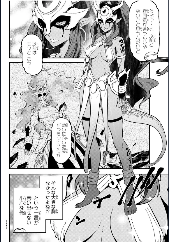 [전생슬]코믹스 유게식 채신근황_1.png