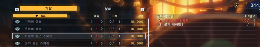 디지몬) 탐스 캡슐이랑 스피릿 거의 다 구매했다_3.png