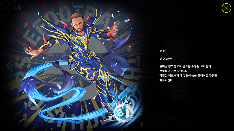 「유희왕 마스터 듀얼」 유희왕×eFootball™ 콜라보 캠페인 개최 중!_6.png